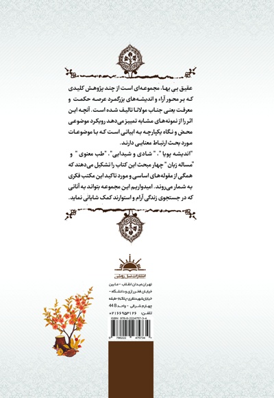 عقیق بی بها